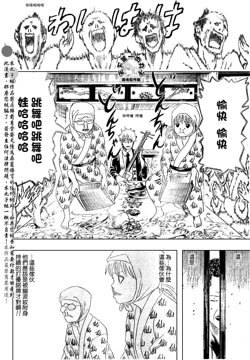 第199话 第10页
