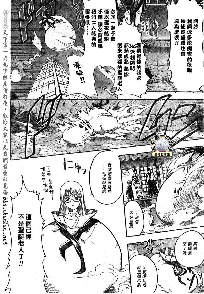 第290话 第18页