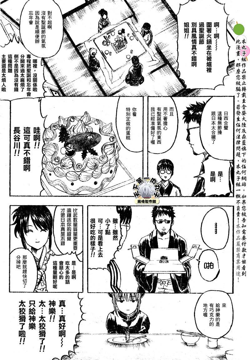 第290话 第5页