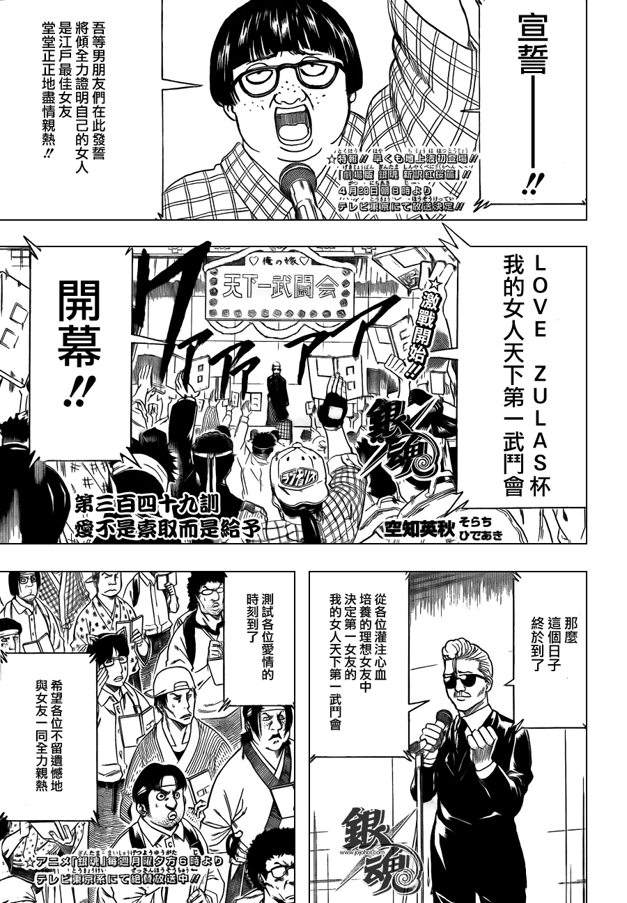 第290话 第2页