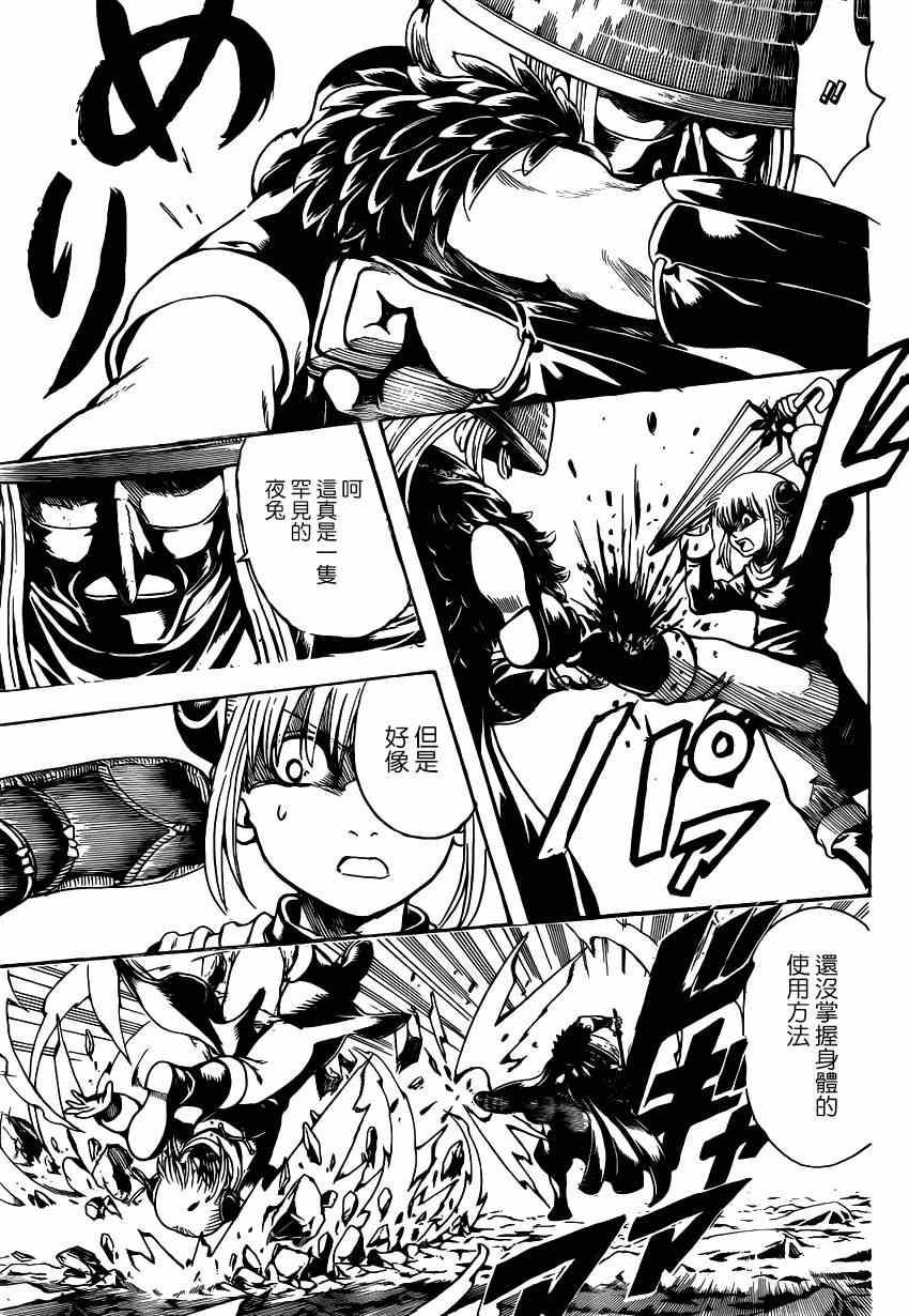 第541话 第12页
