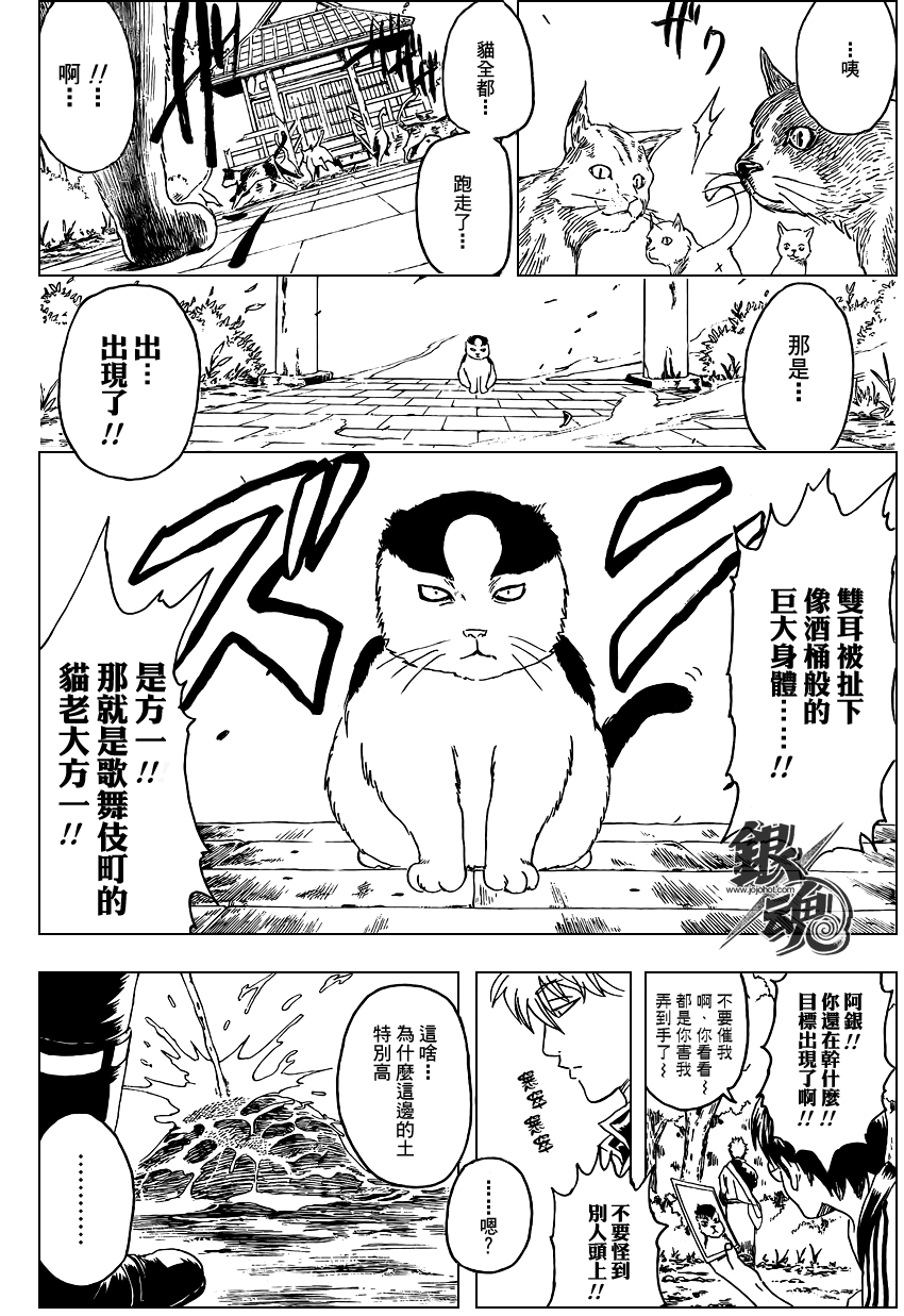 第274话 第3页