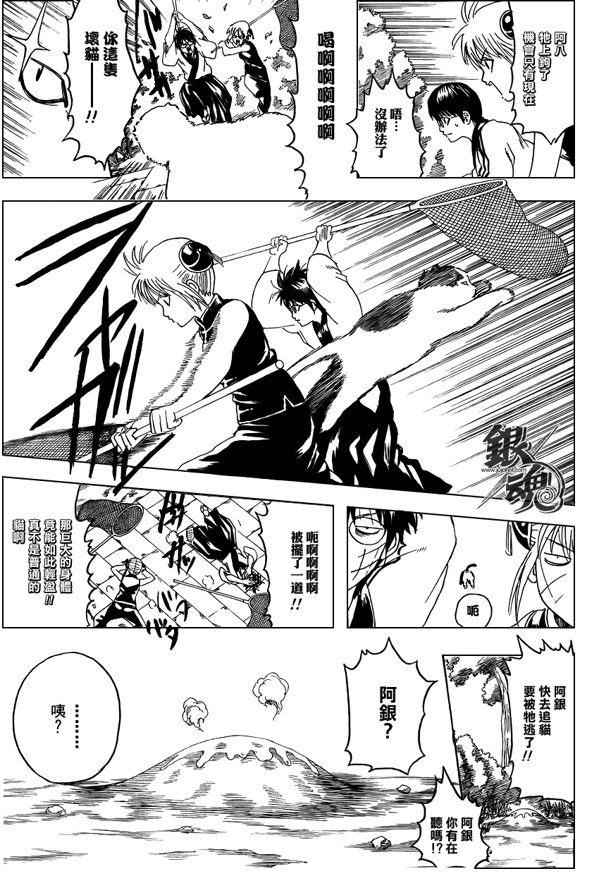 第274话 第4页