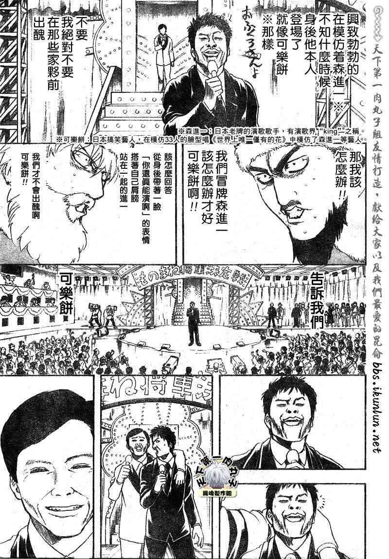 第290话 第13页