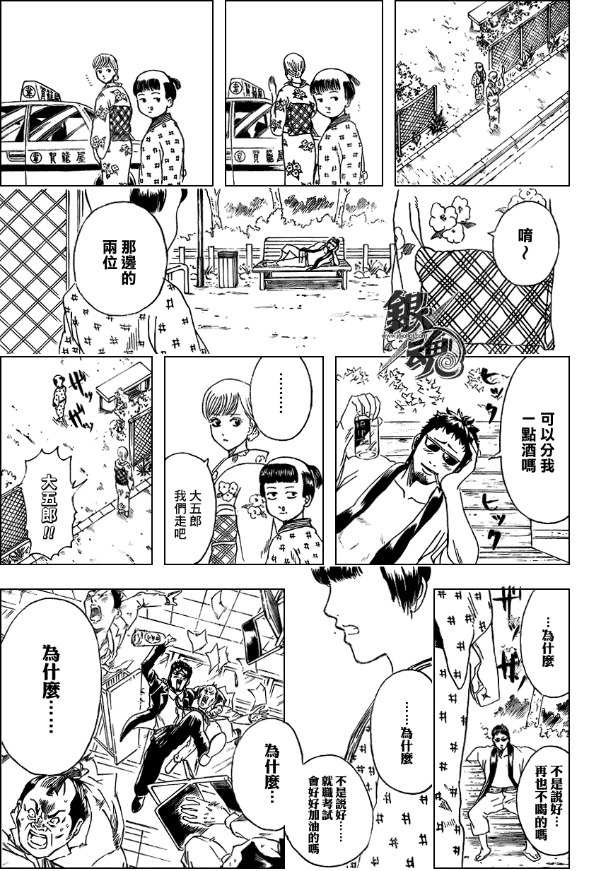 第274话 第17页