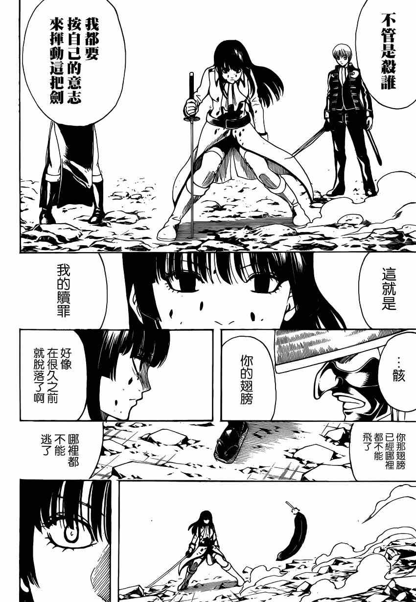 第541话 第9页