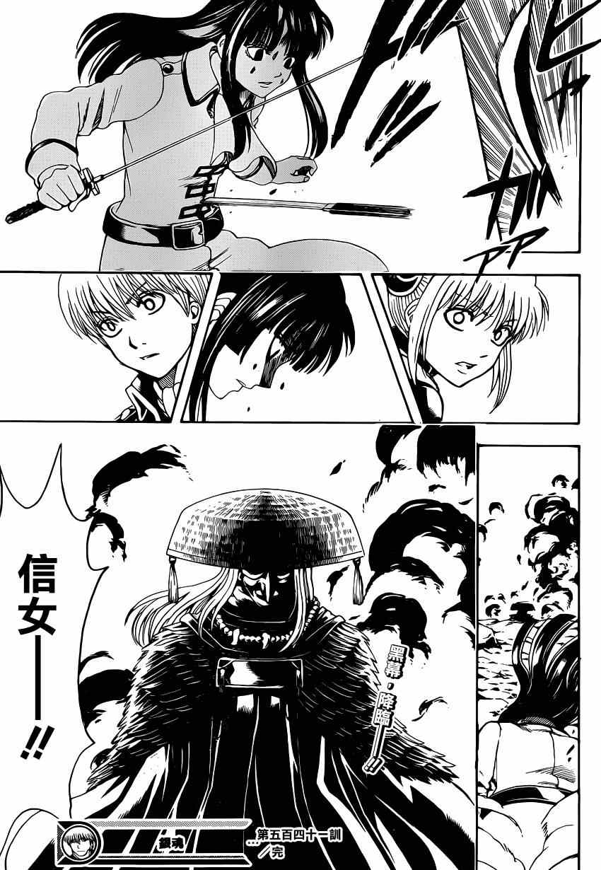 第541话 第19页