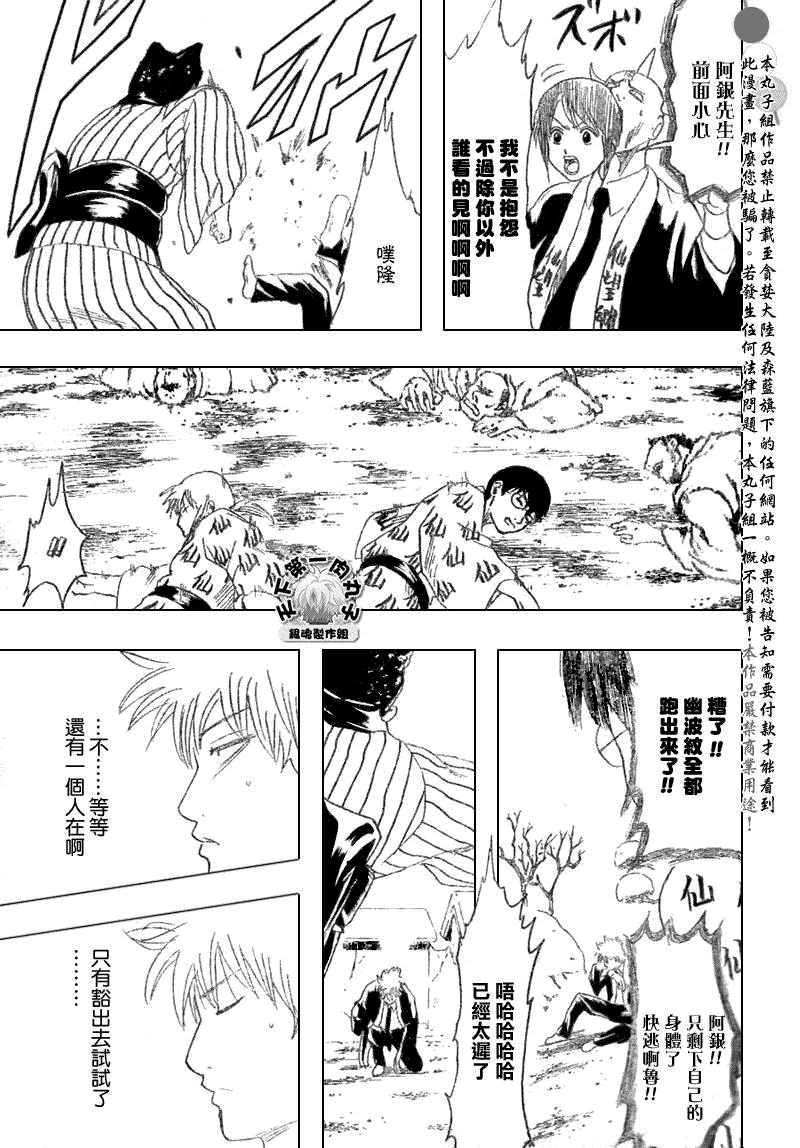 第199话 第18页