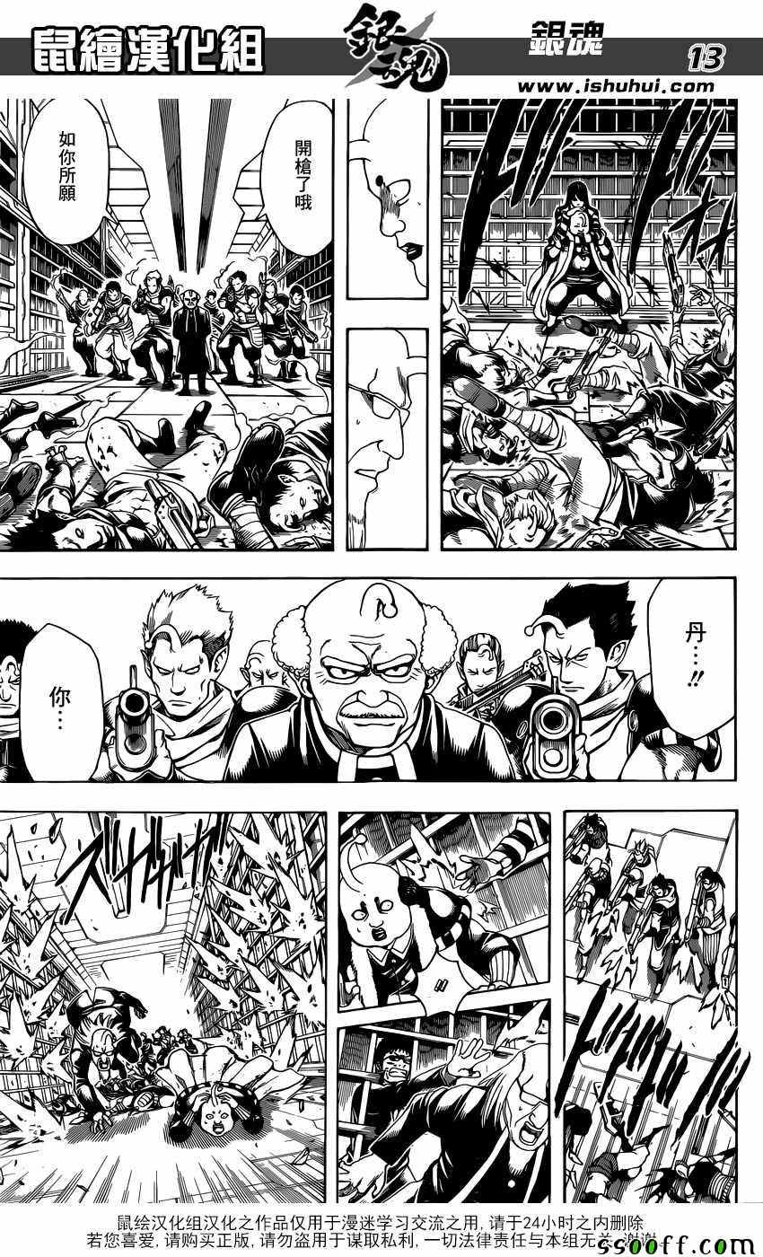 第612话 第14页