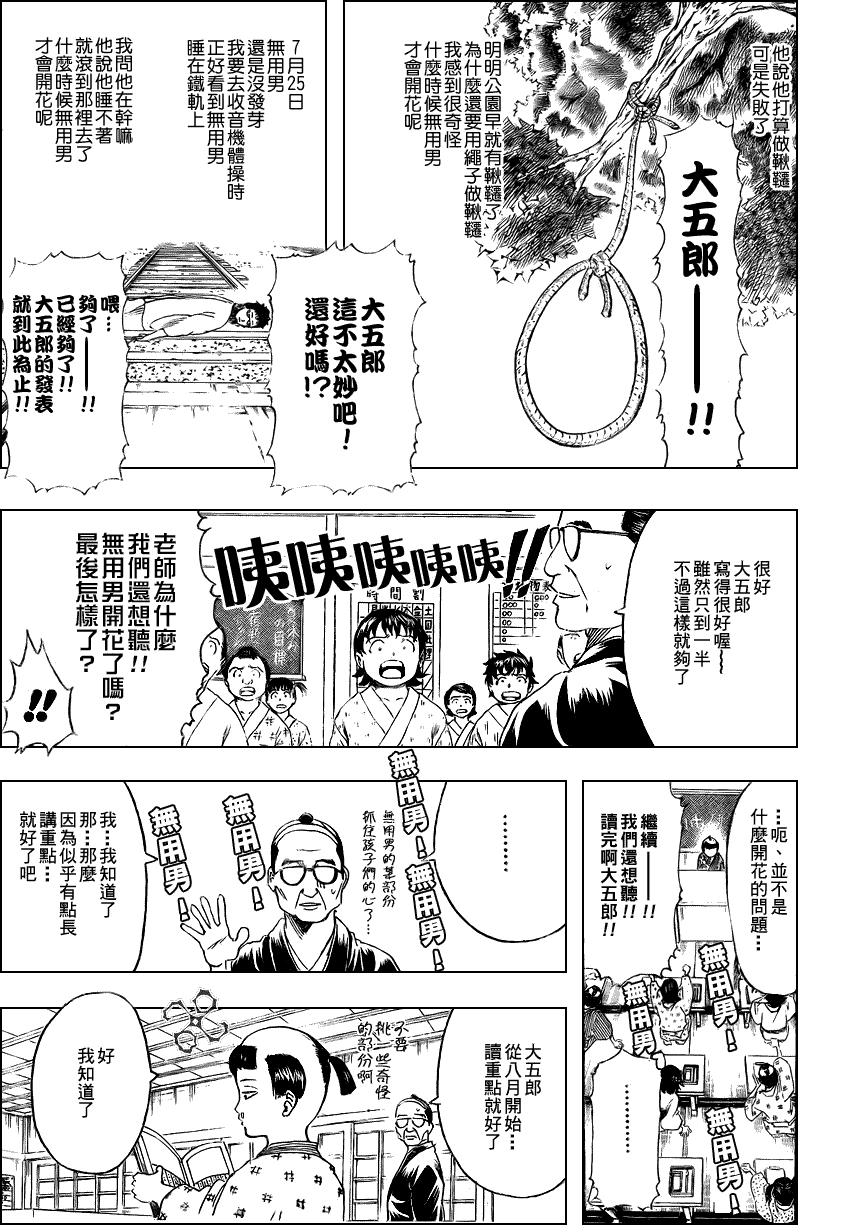 第274话 第5页