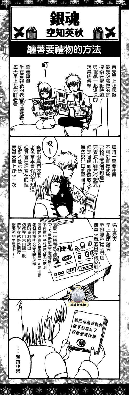 第290话 第20页