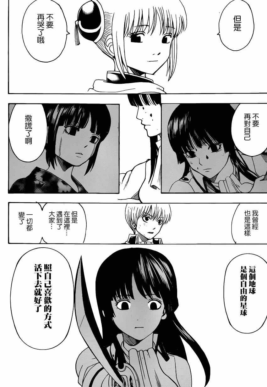 第541话 第16页