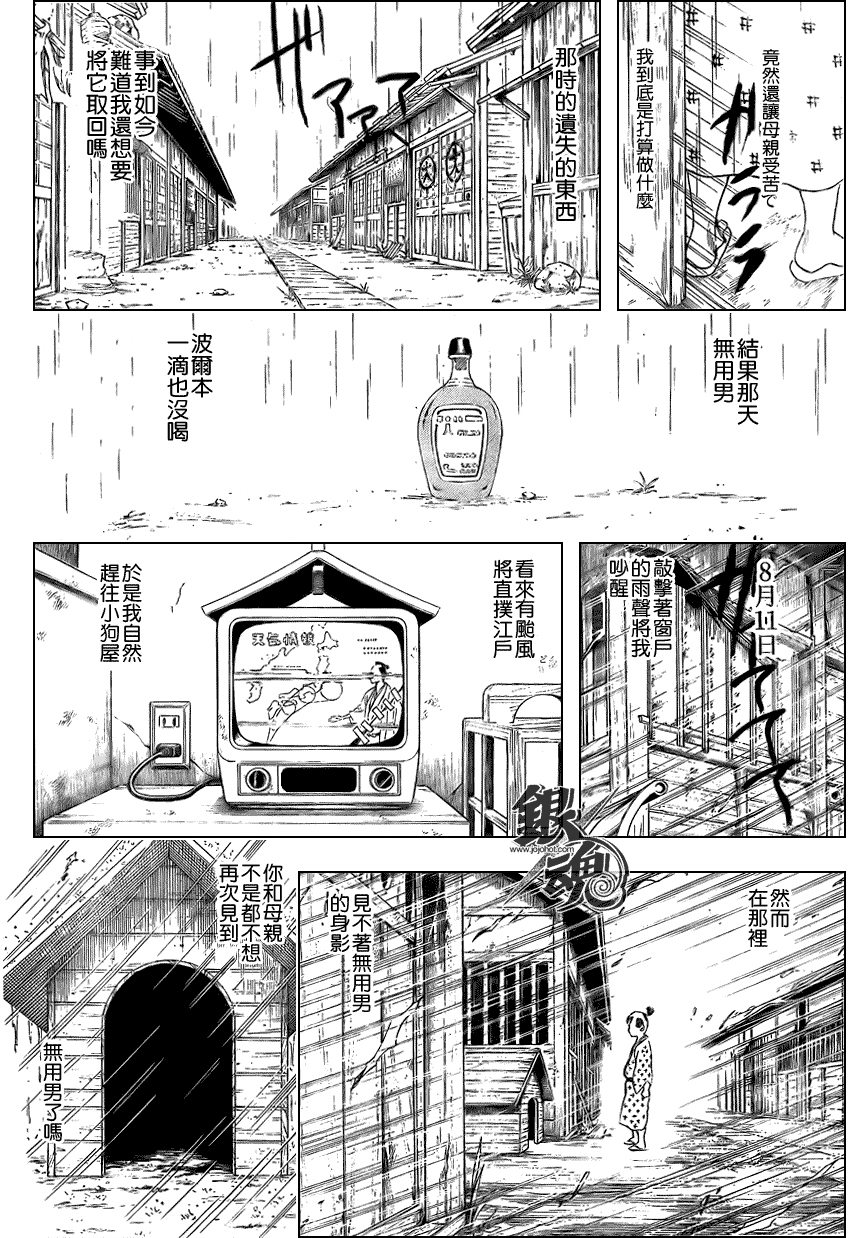 第274话 第10页