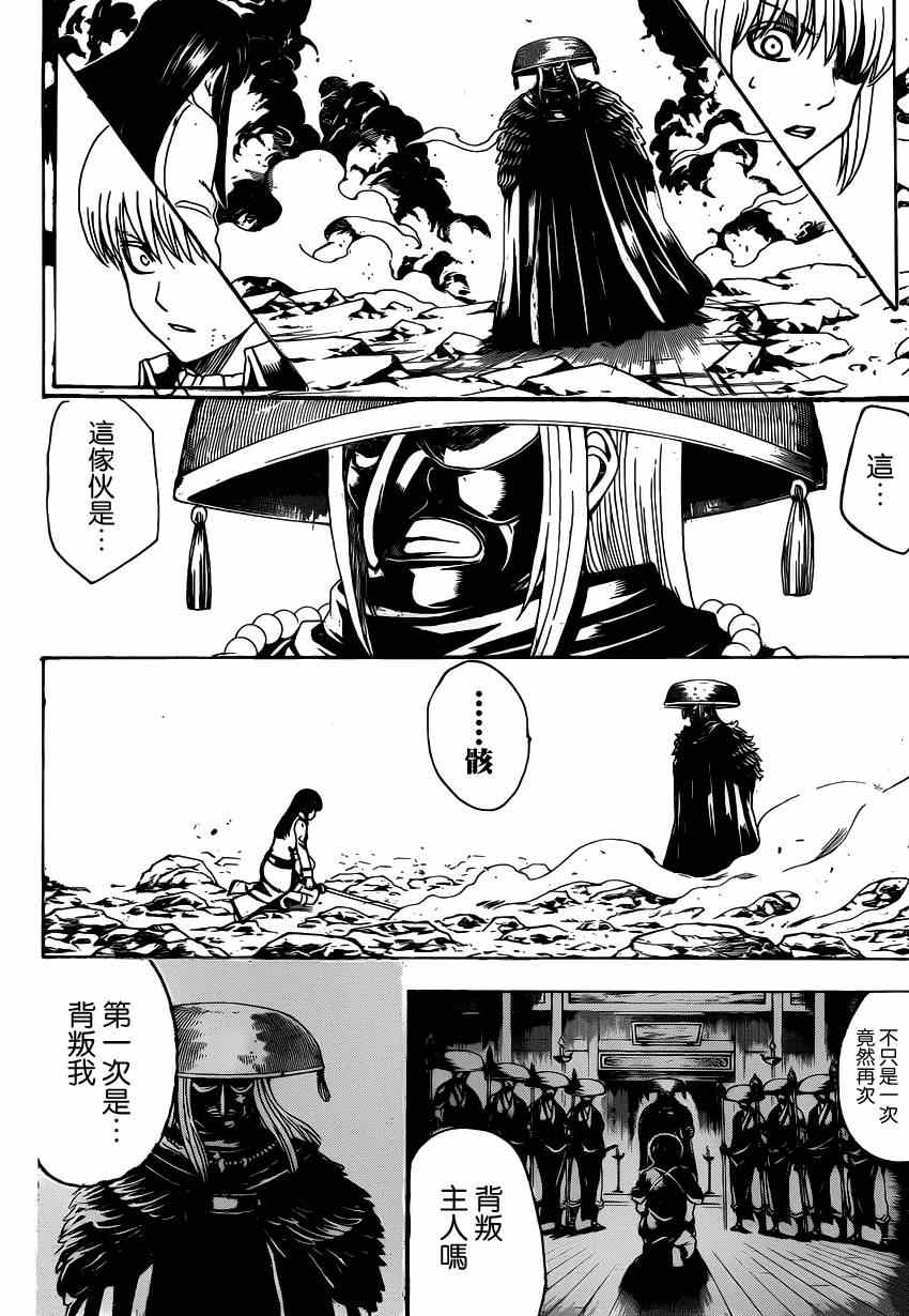 第541话 第7页