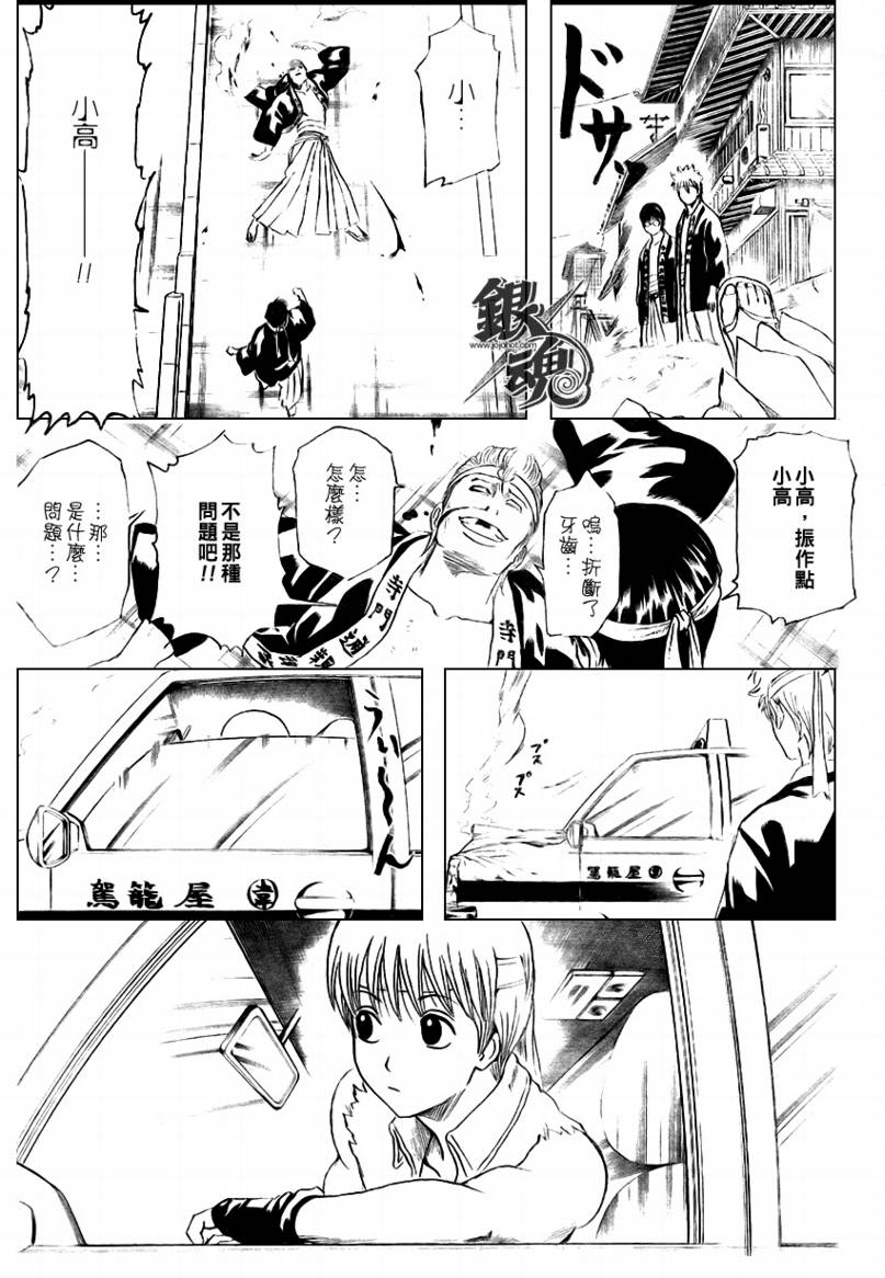 第240话 第17页