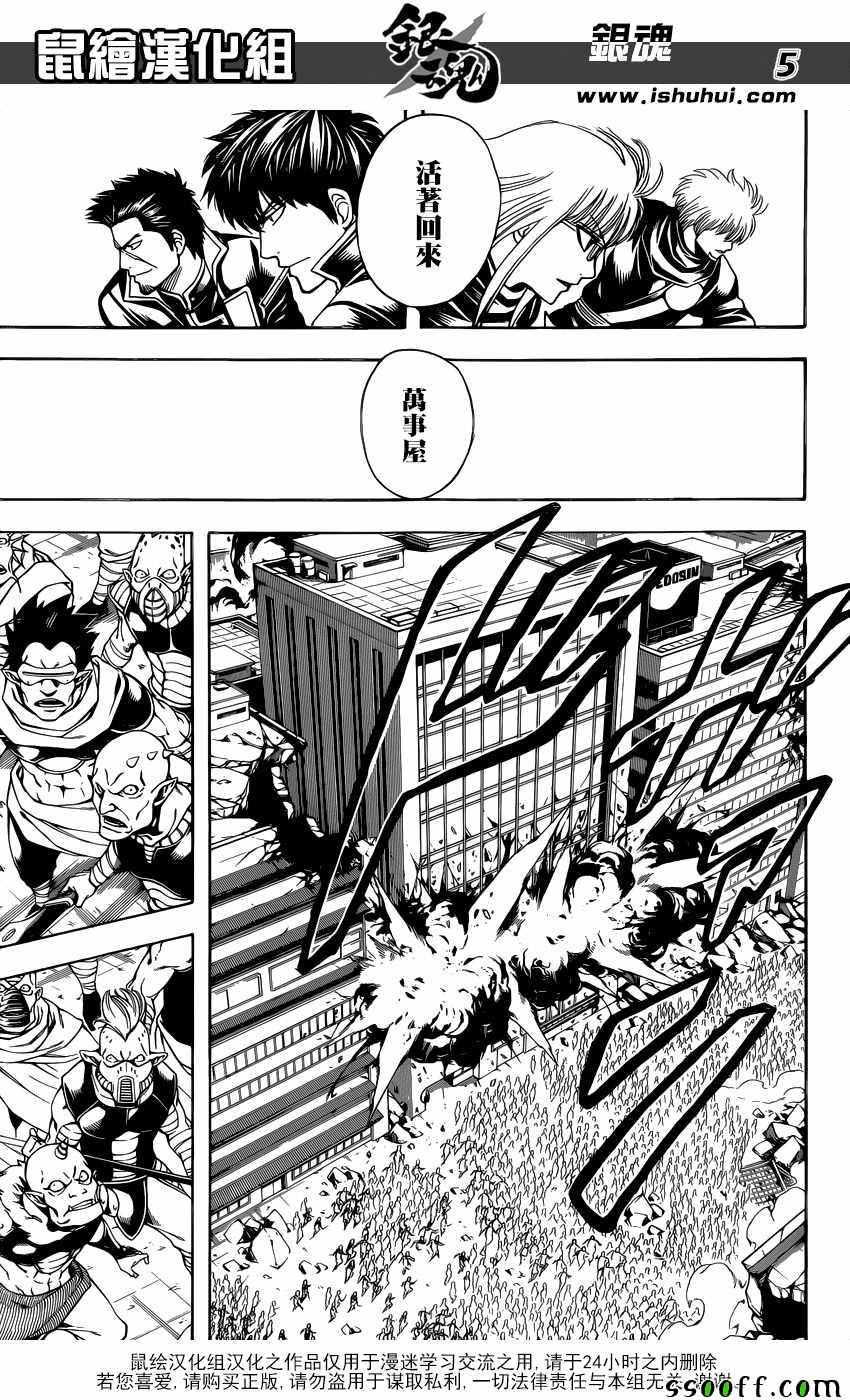 第612话 第5页
