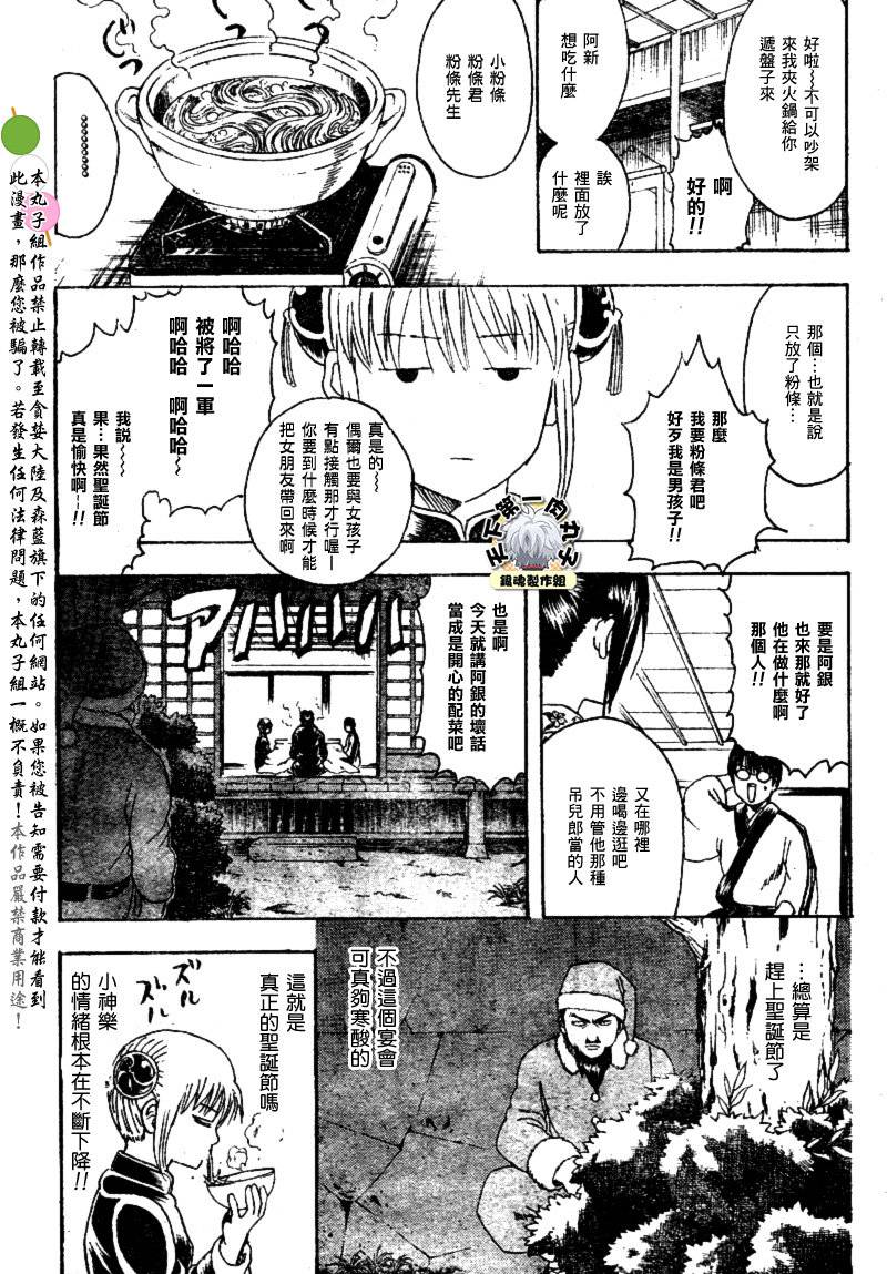 第290话 第6页