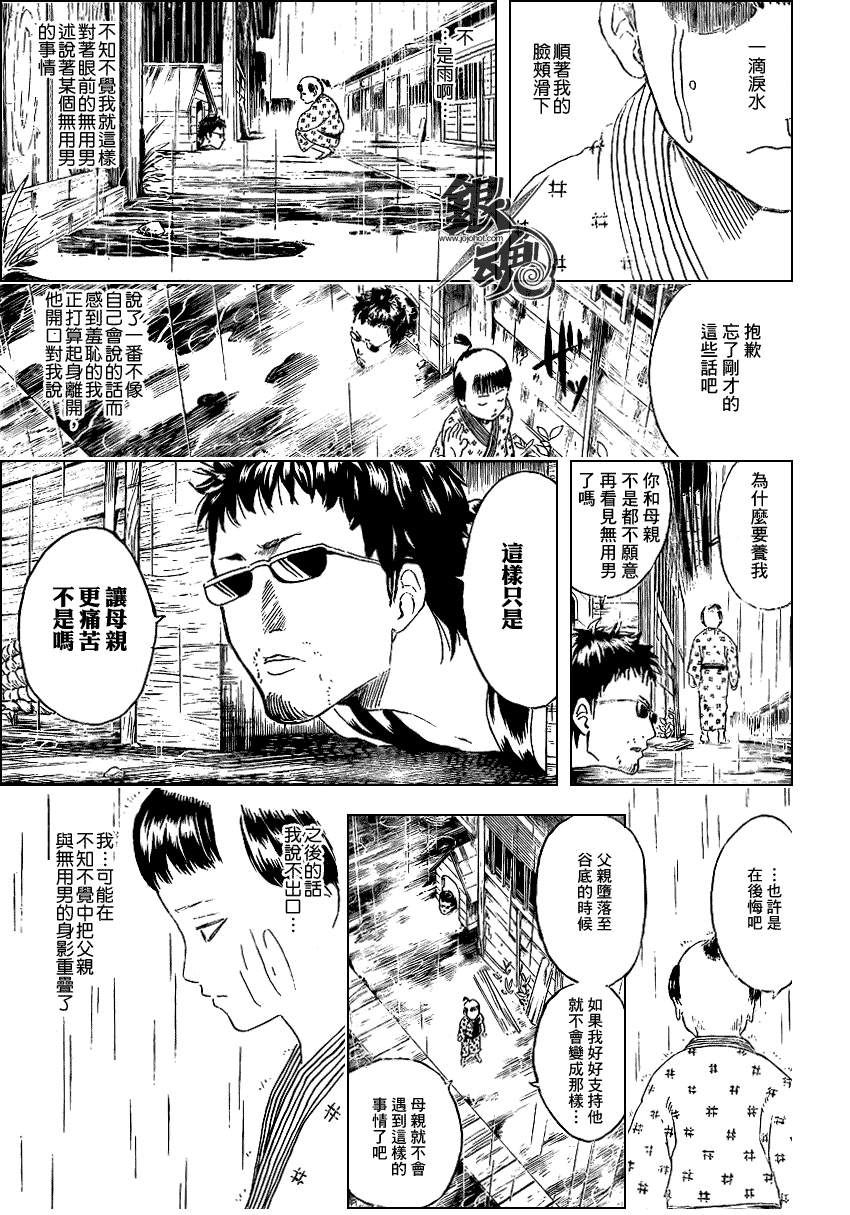 第274话 第9页