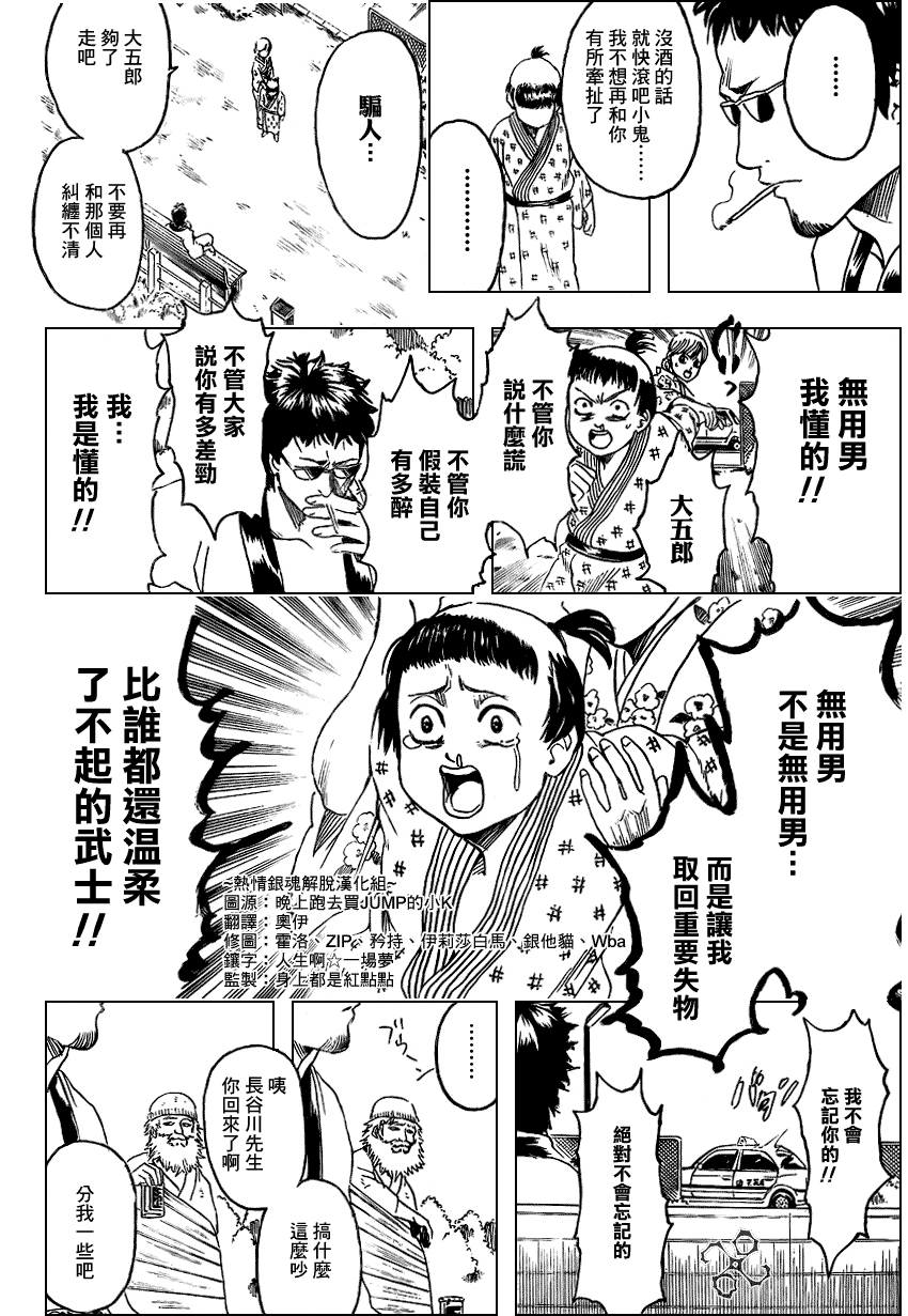 第274话 第18页