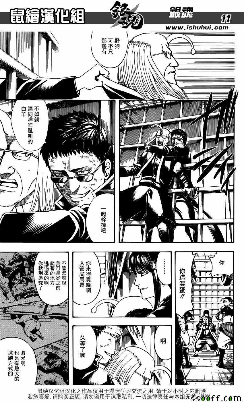 第612话 第12页