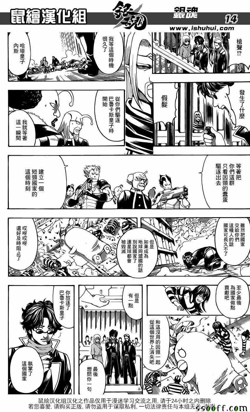 第612话 第15页