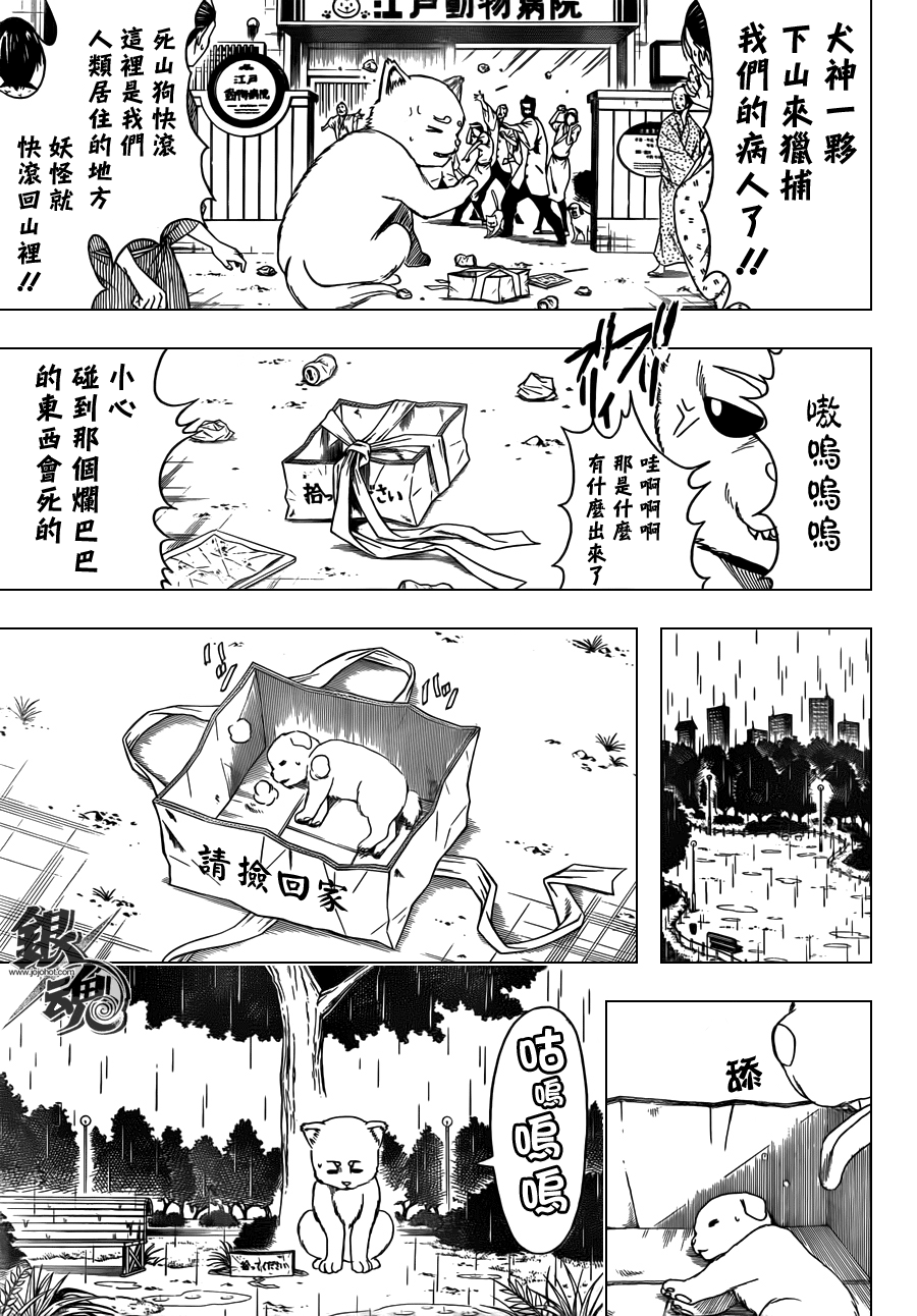 第401话 第4页