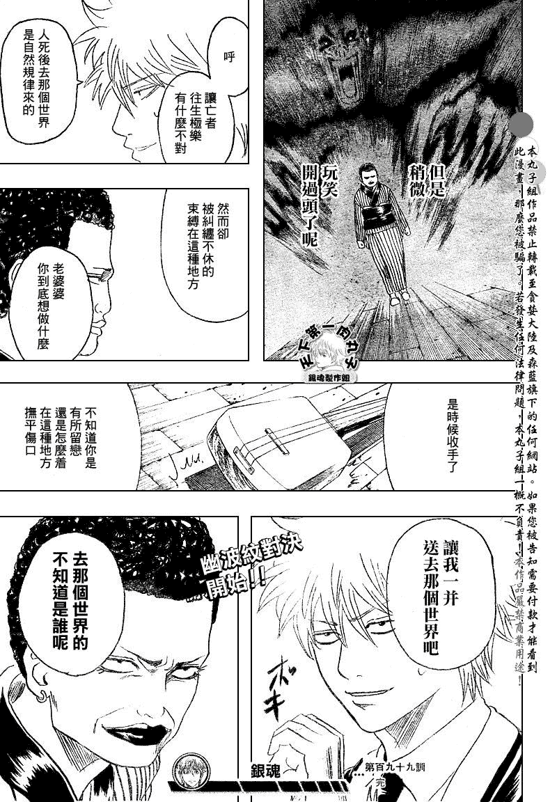 第199话 第21页