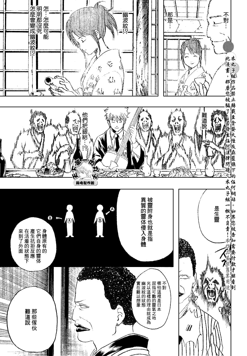第199话 第11页