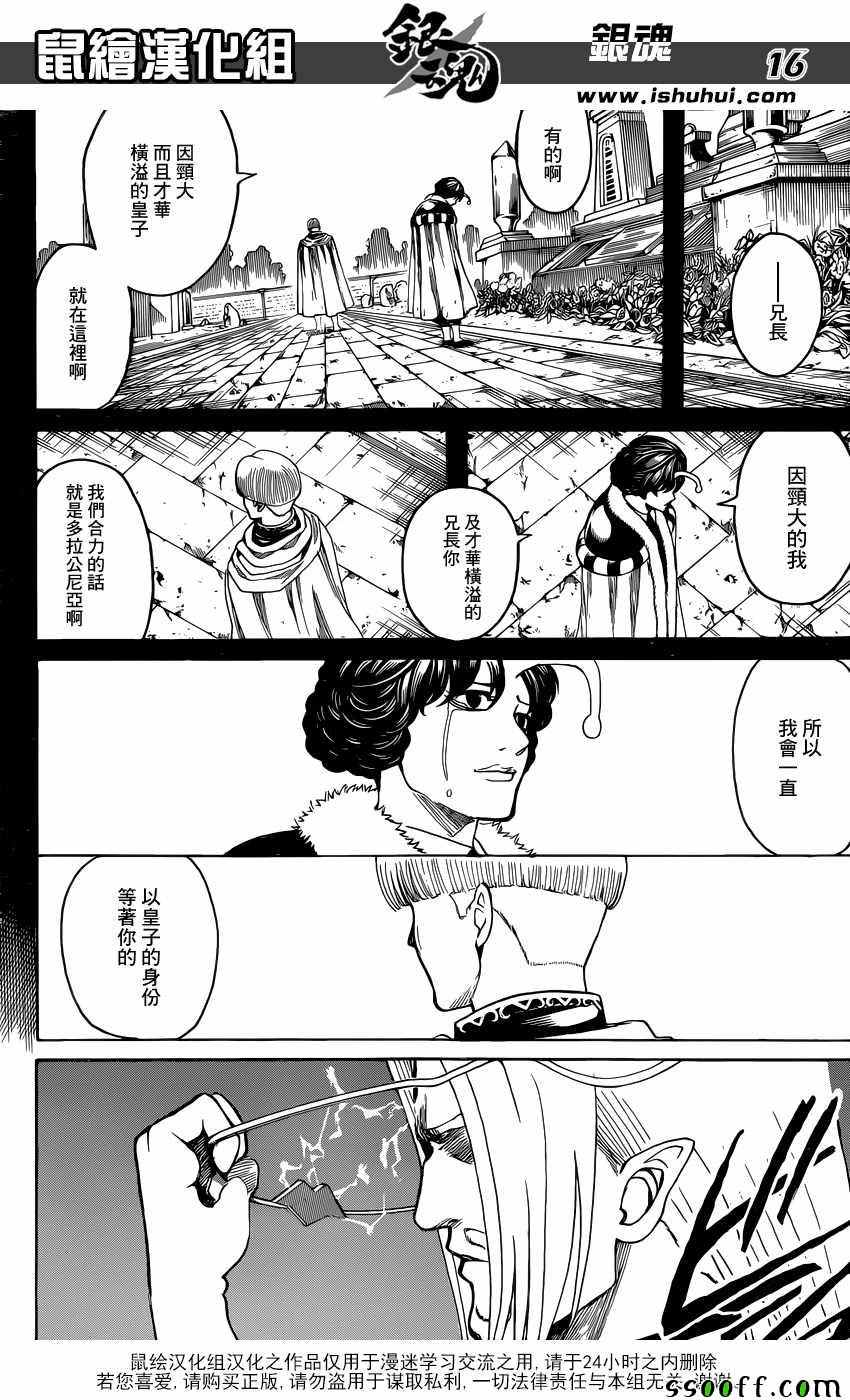 第612话 第17页