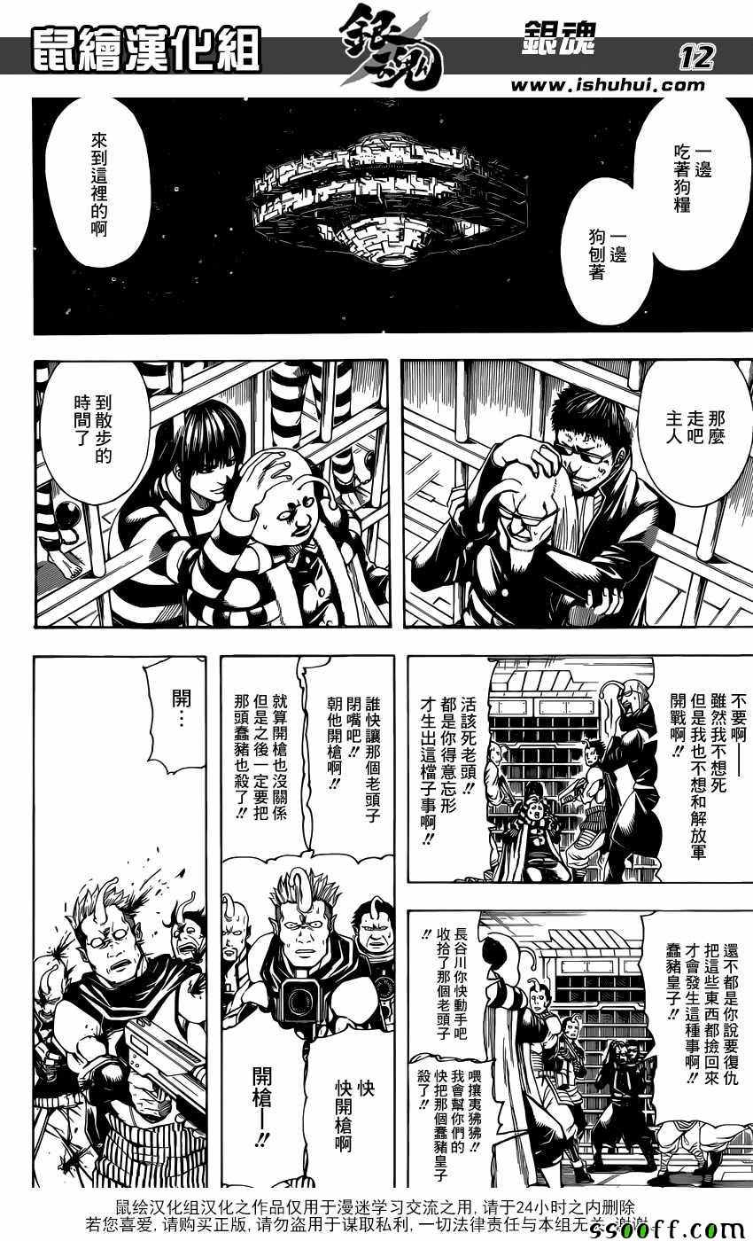 第612话 第13页