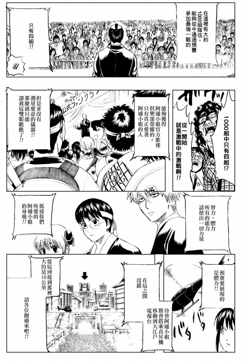 第240话 第13页