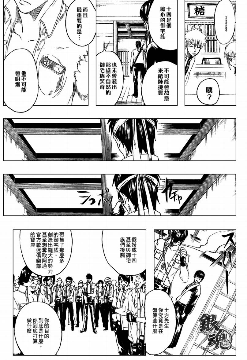 第240话 第3页