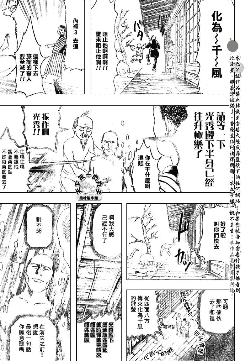 第199话 第15页