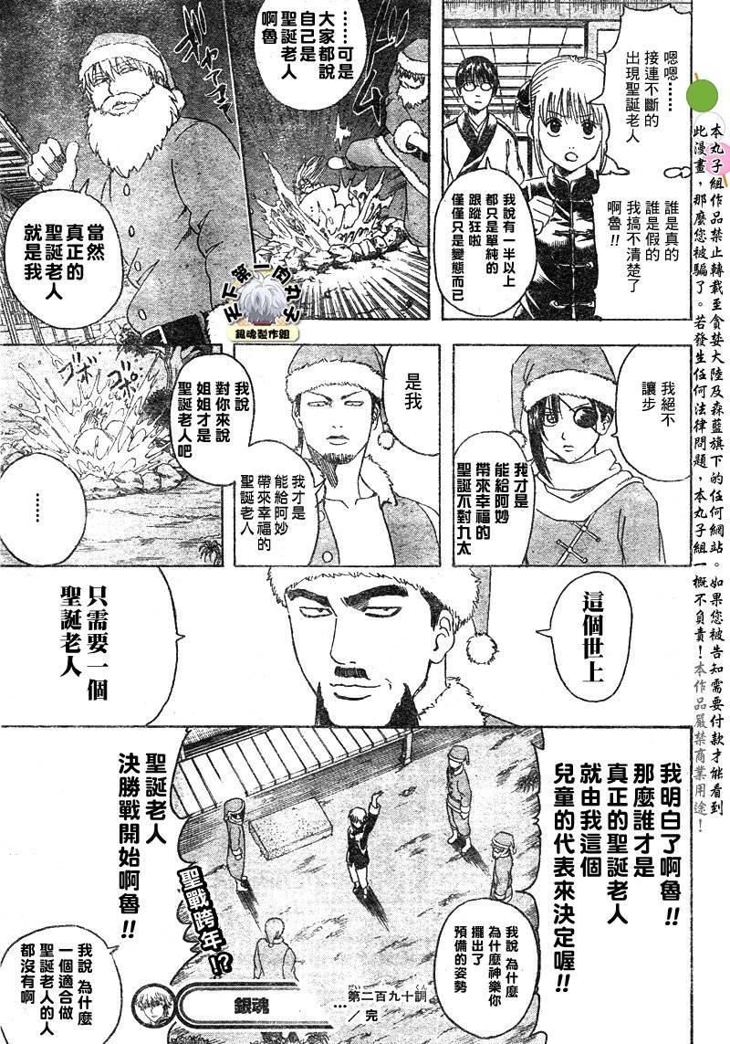 第290话 第19页