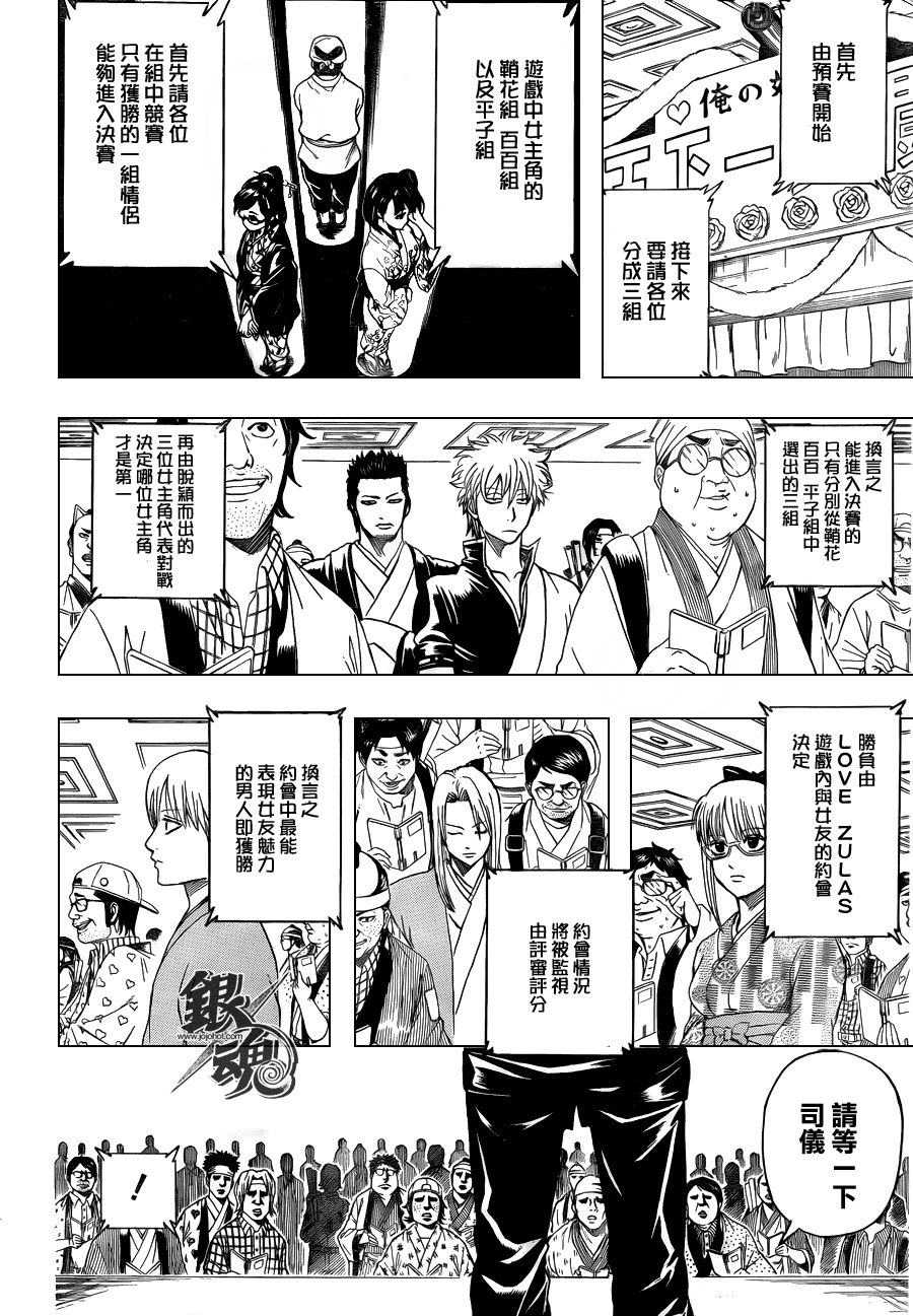 第290话 第3页