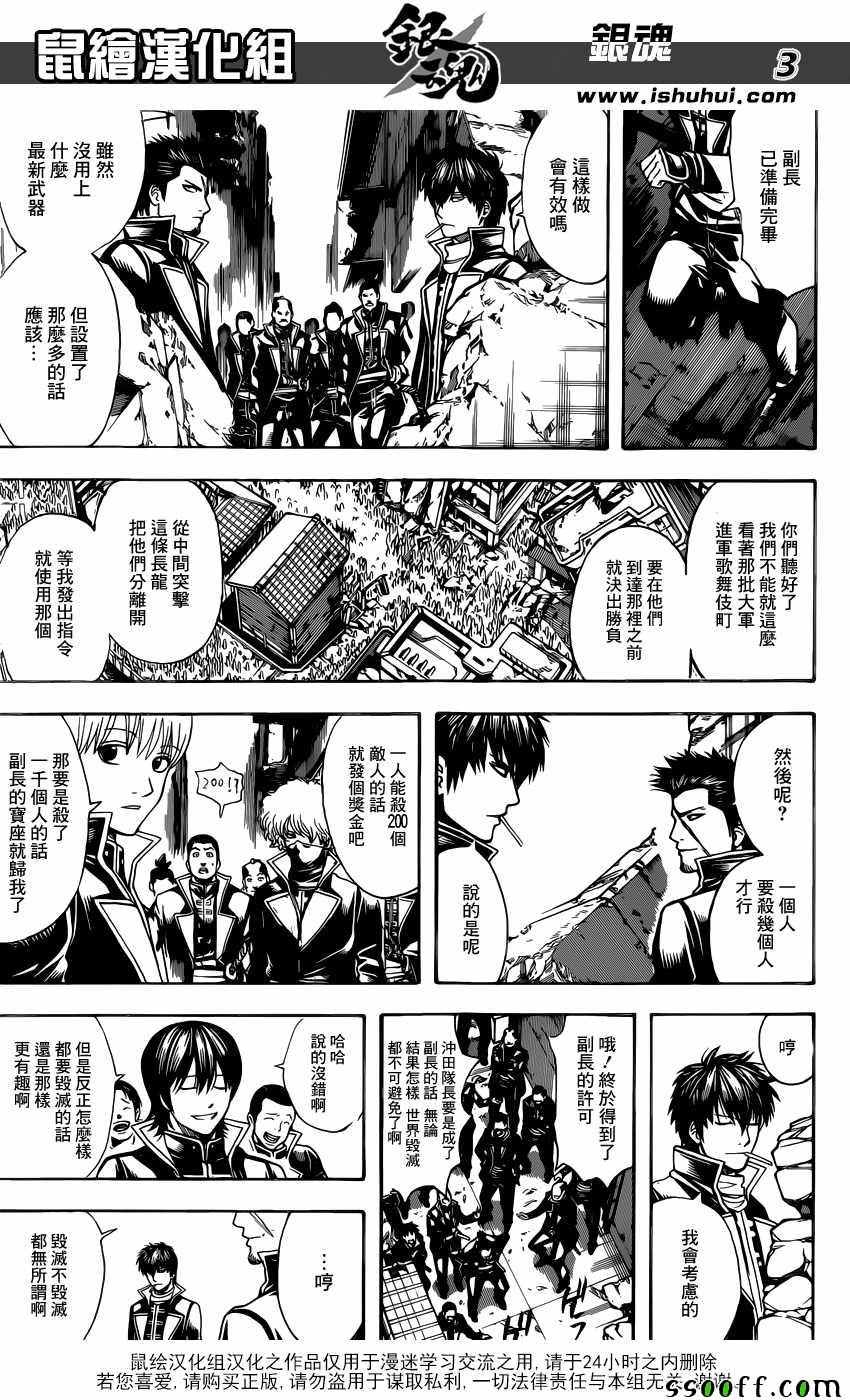 第612话 第3页