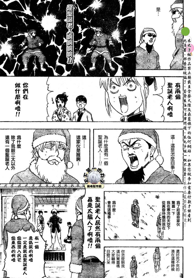第290话 第9页