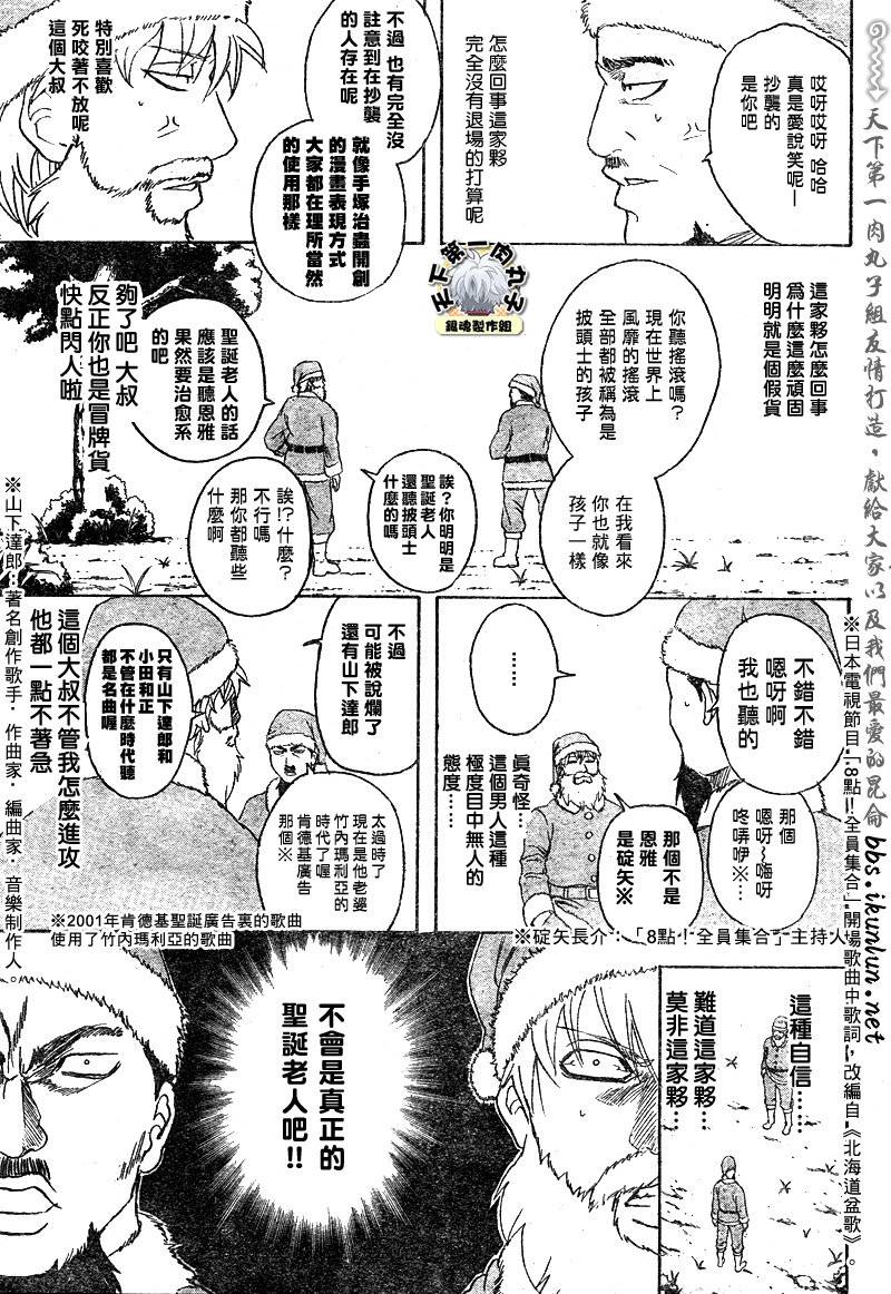 第290话 第11页