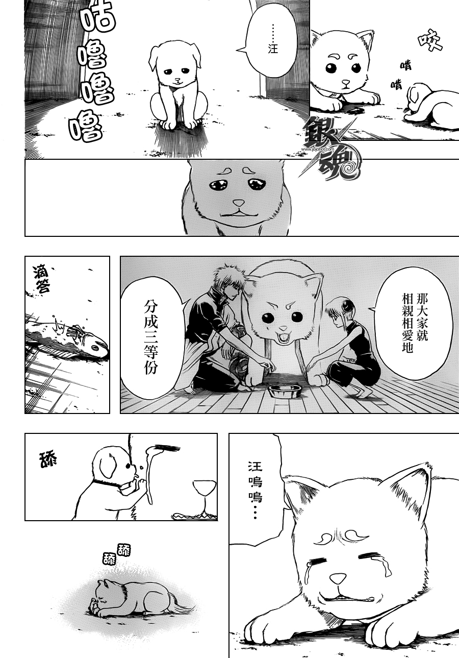 第401话 第9页