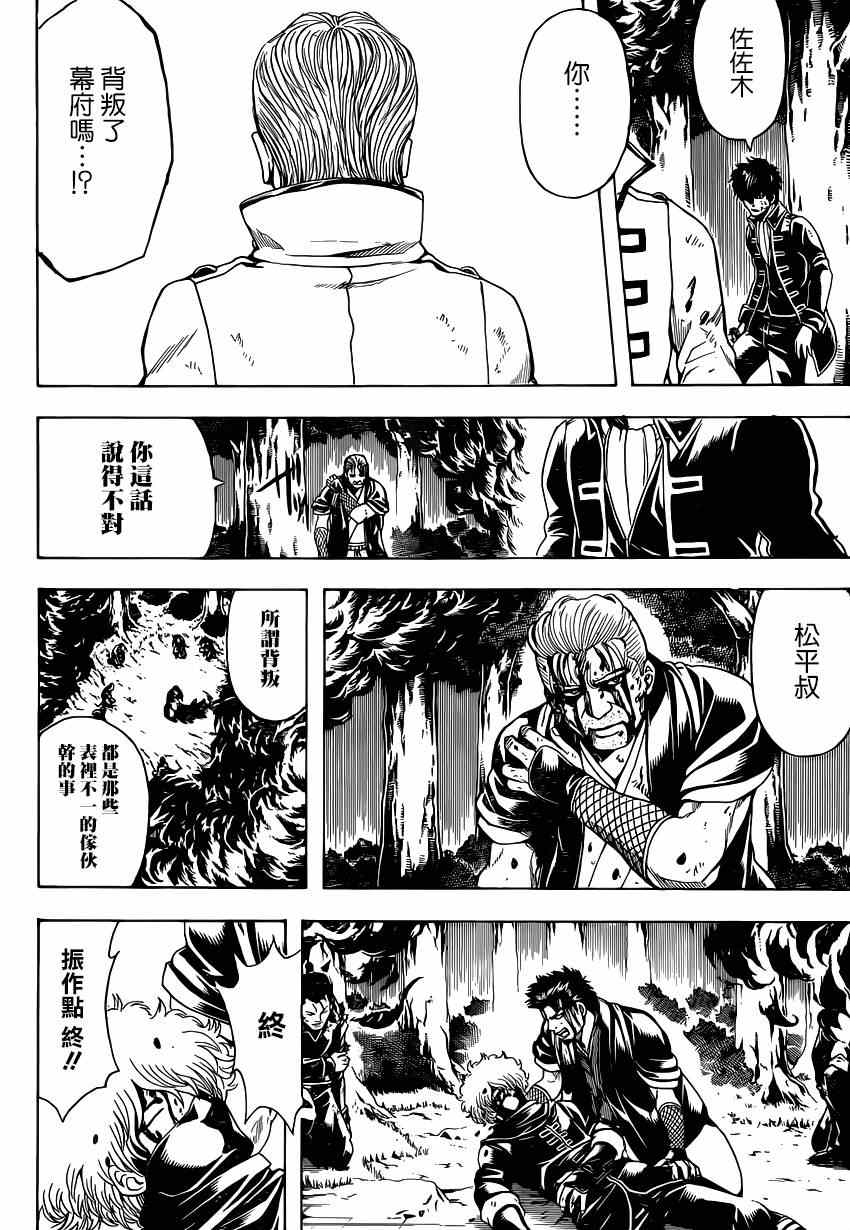 第541话 第2页