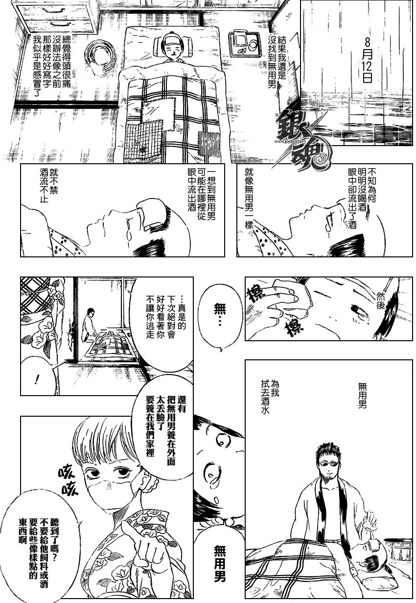 第274话 第12页
