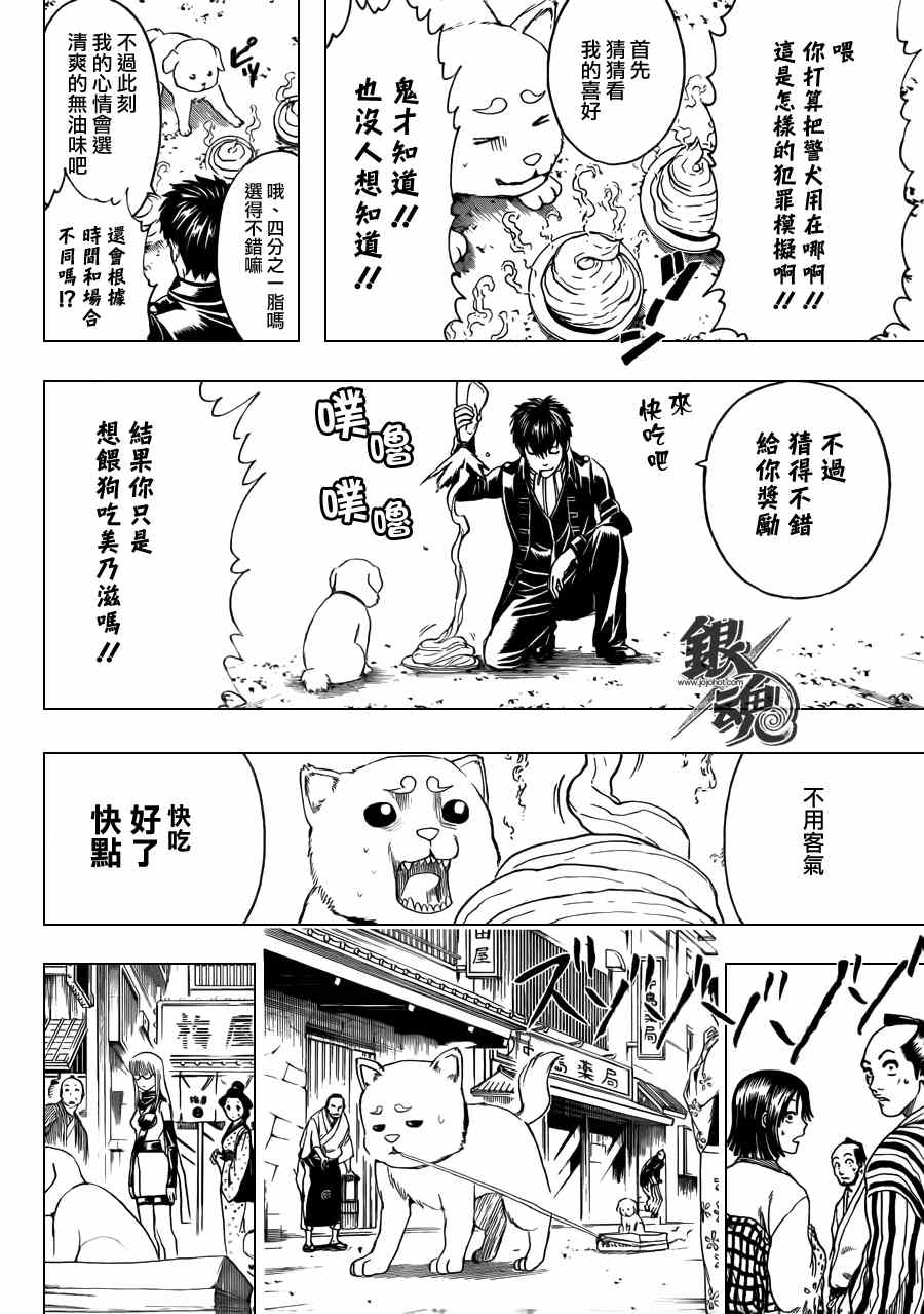 第401话 第12页