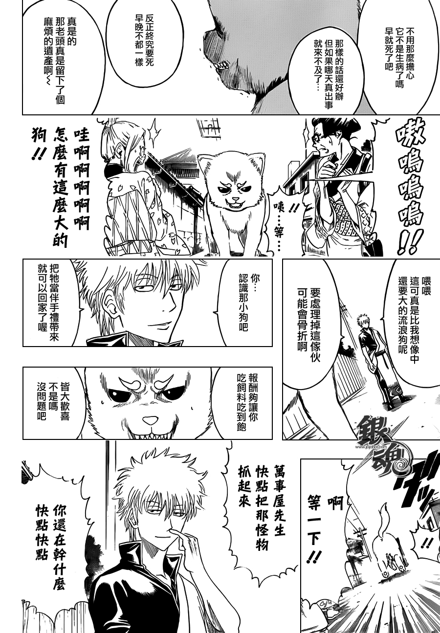 第401话 第7页