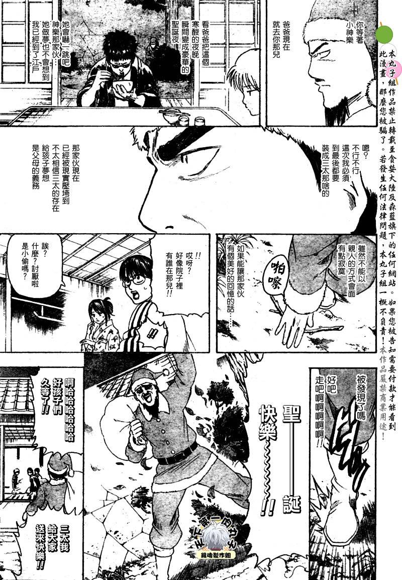 第290话 第7页