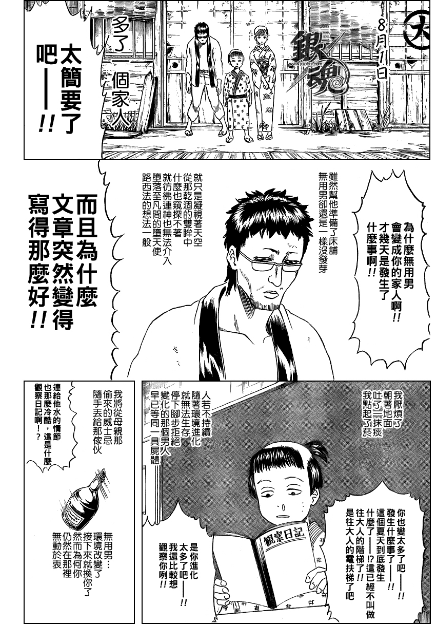 第274话 第6页