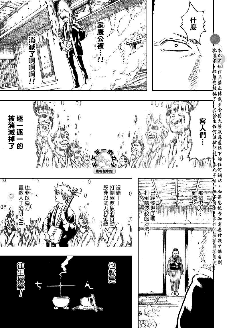 第199话 第13页