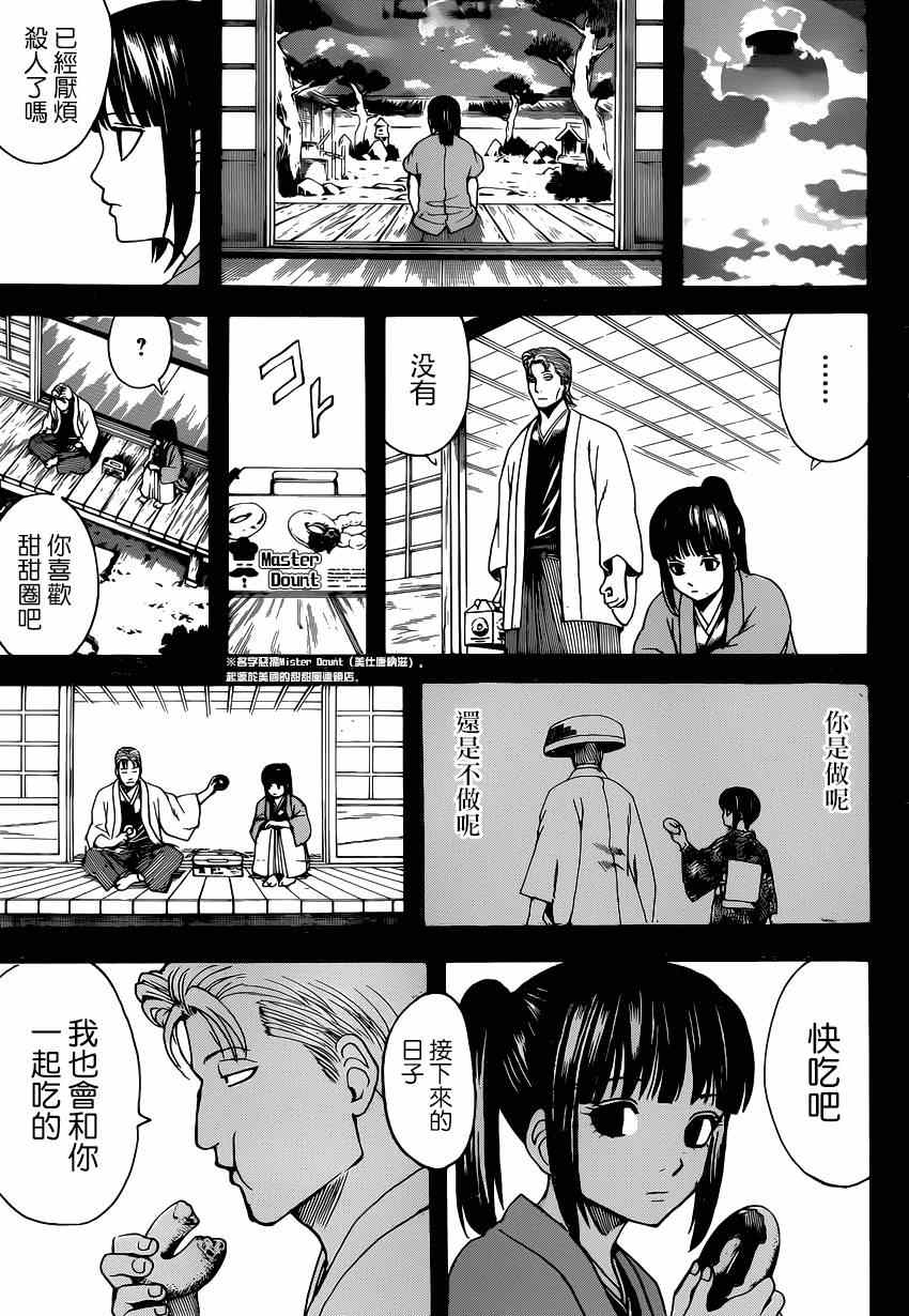第541话 第17页