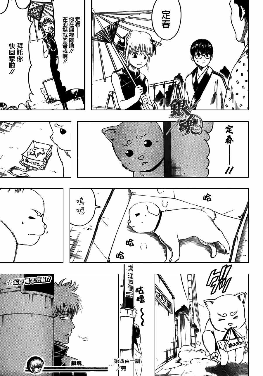 第401话 第19页