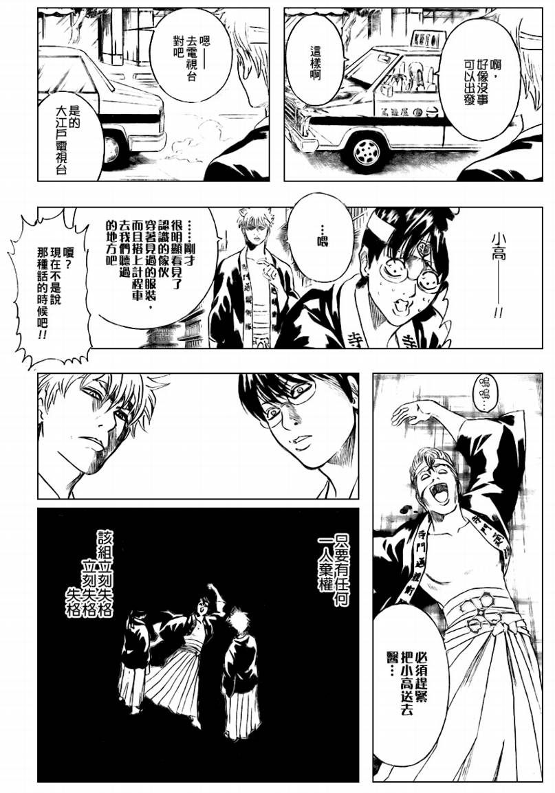 第240话 第18页