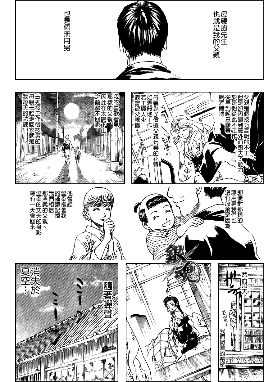 第274话 第8页